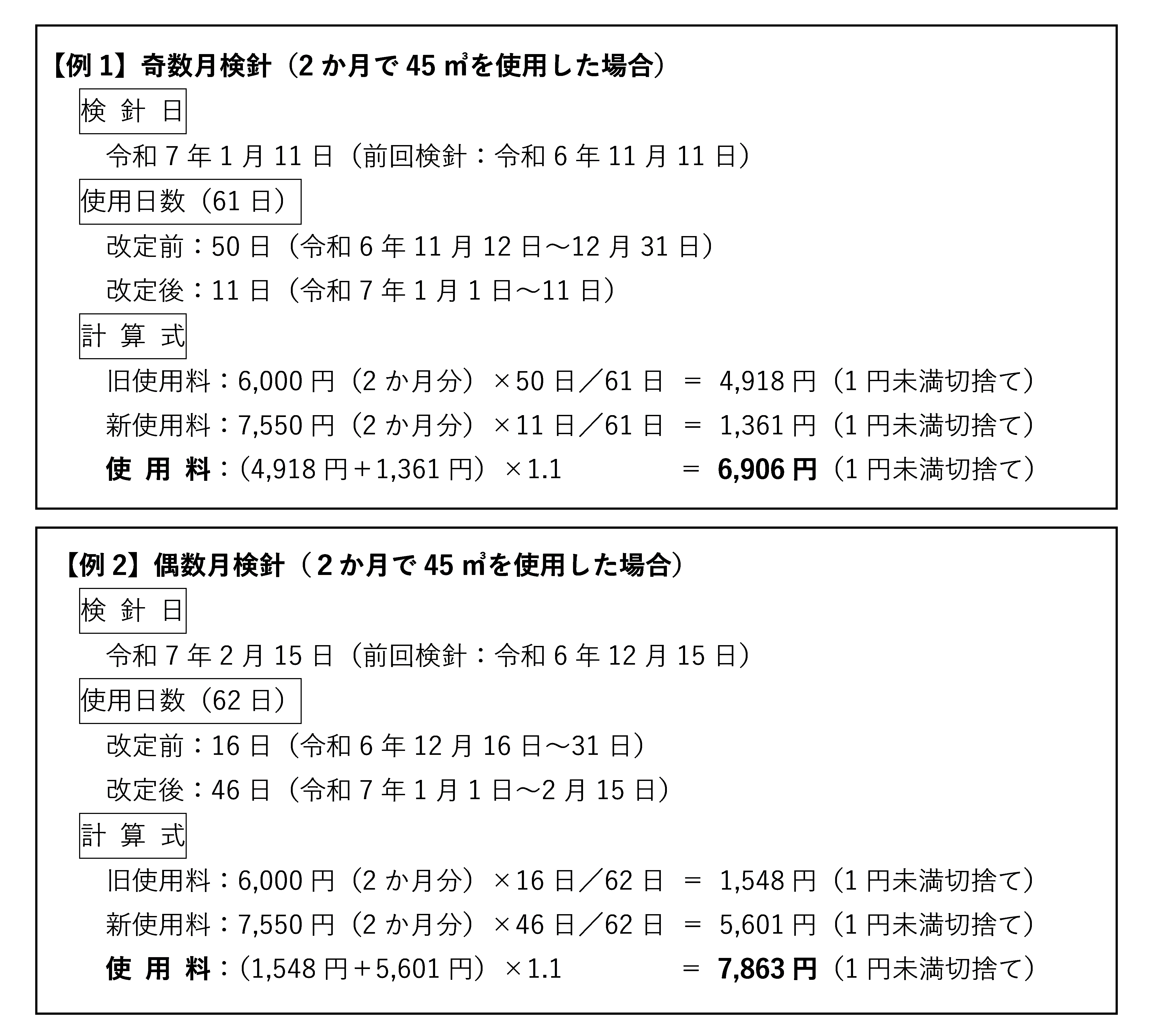 計算例