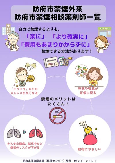 禁煙外来