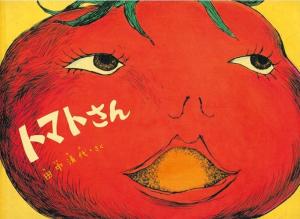 トマトさん