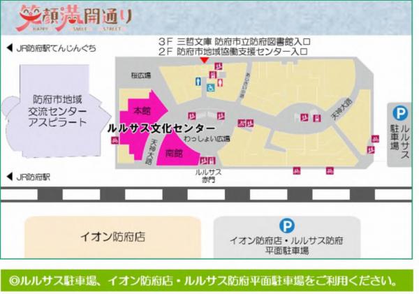 ルルサス文化センターの位置図です。