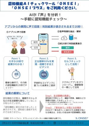 チラシ（表）