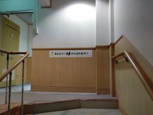 温泉ホーム2