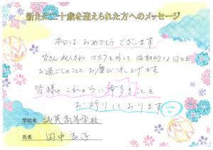 誠英高校　田中先生