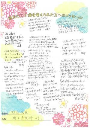 防府高校　衛生看護科