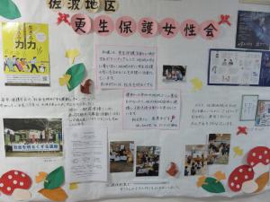 佐波地区更生保護女性会の展示
