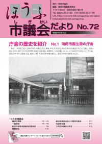 令和6年2月15日号