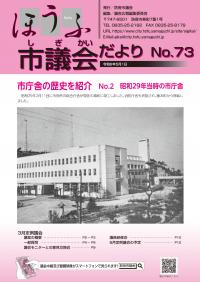 令和6年5月1日号