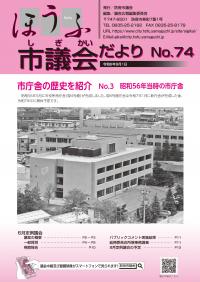 令和6年9月1日号