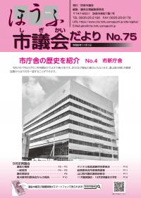 令和6年11月1日号