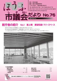 令和7年2月1日号