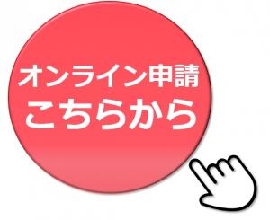 登録ボタン