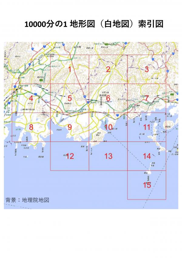 索引図