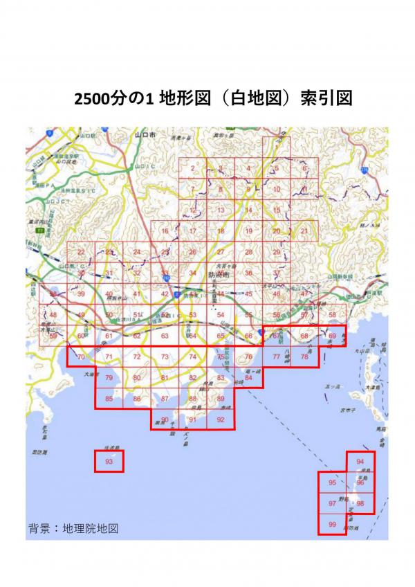 索引図