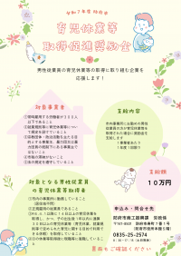 育休１