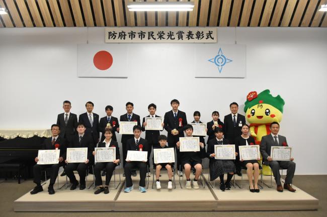 防府市市民栄光賞表彰式