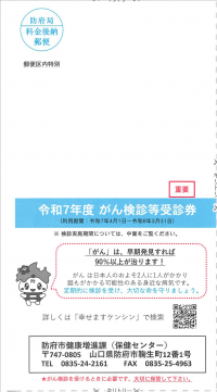 受診券