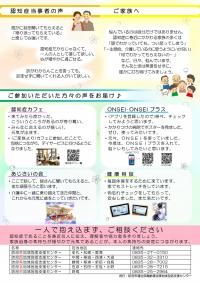 つながる心と、ひろがる支え