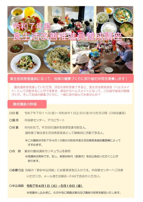 チラシ表
