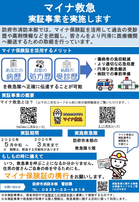 R7リーフレット