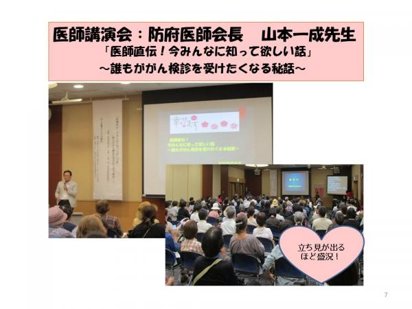 医師講演会