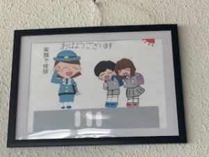あいさつ