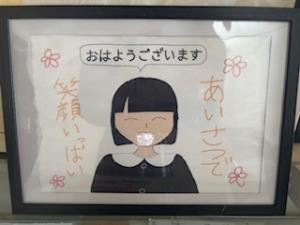 あいさつ２