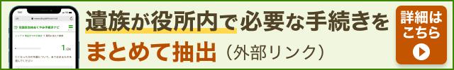 外部リンク