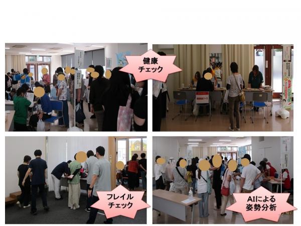 健康チェック