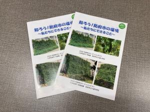 環境副読本の写真