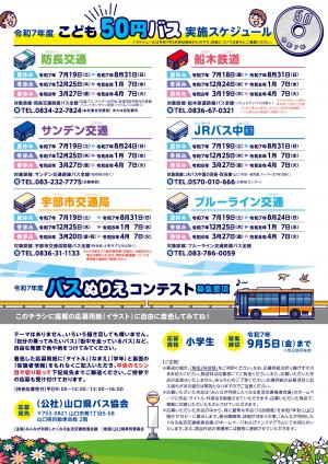 ちらし