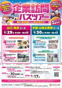 チラシ表