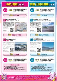 チラシ裏