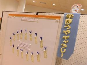8月の学ぼうやギャラリーの展示の様子です
