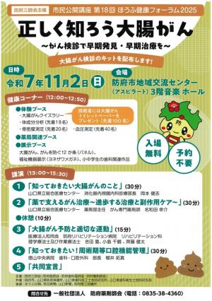 正しく知ろう大腸がん