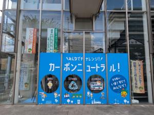 カーボンニュートラルコーナー外観写真