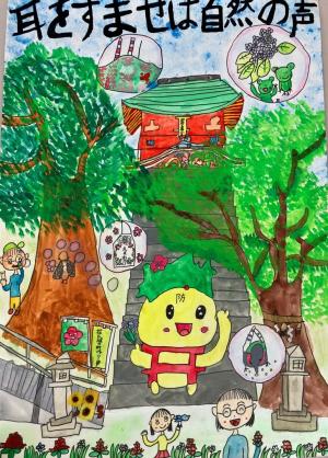 白井　美帆（華城小学校４年）