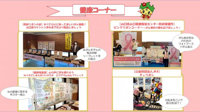 健康コーナー5
