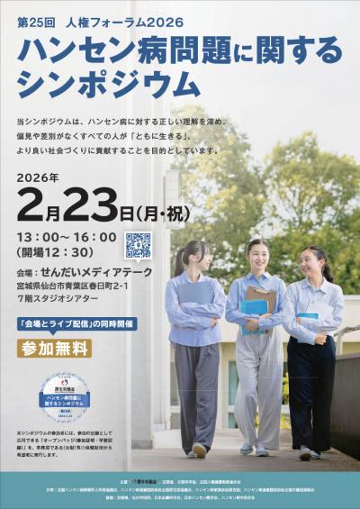 リーフレット表