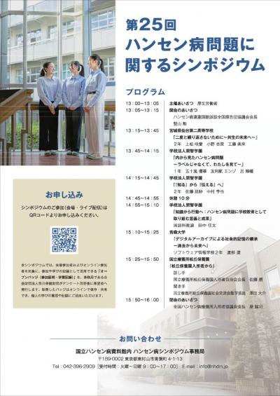 リーフレット裏