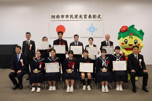 防府市市民栄光賞表彰式