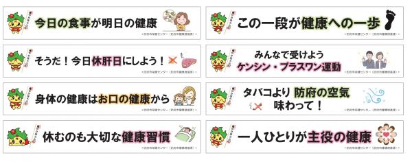 健康づくりバージョン