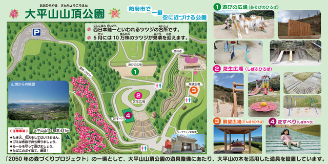 公園案内