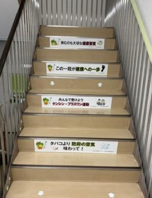 階段②