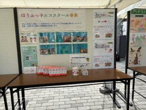 リサイクル