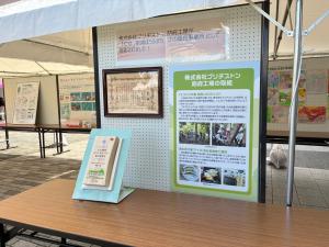 表彰展示