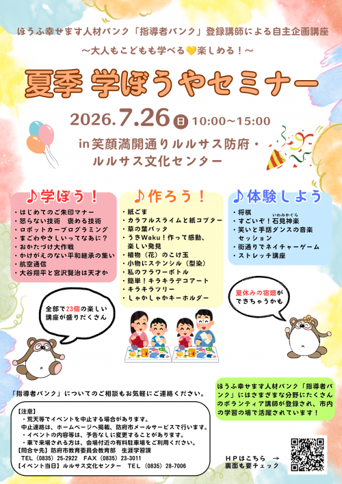 チラシ表