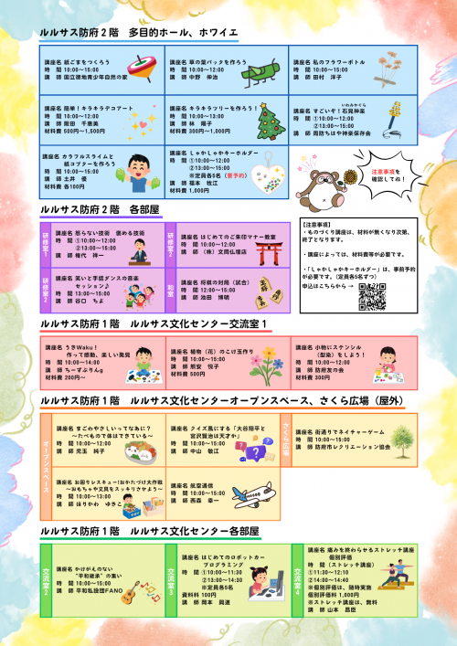 チラシ裏