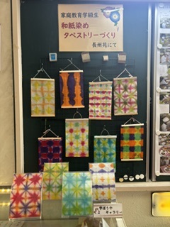 タペストリー