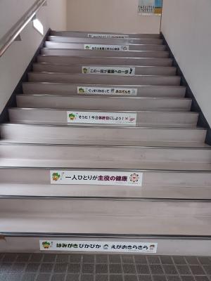 階段ステッカー2