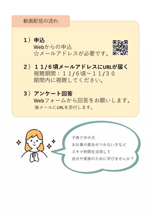 令和８年度こころの健康講演会チラシ　裏